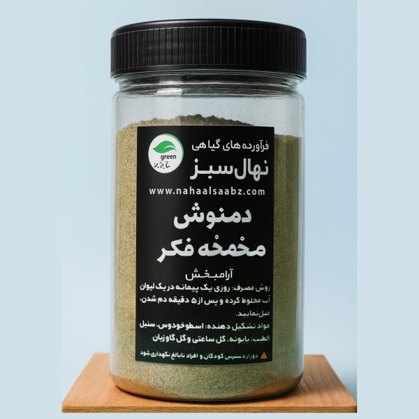 دمنوش رفع استرس و مخمخه فکر - Image 2
